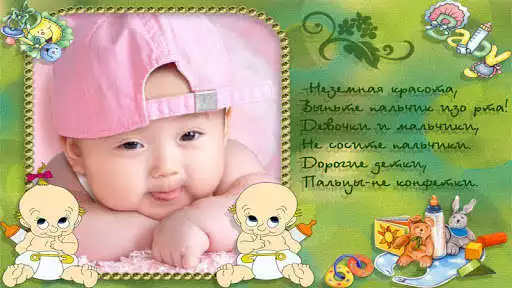 Play baby frames  photo montage  and enjoy baby frames  photo montage with UptoPlay