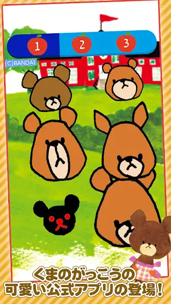 Play Baby game -the bears’s school  and enjoy Baby game -the bears’s school with UptoPlay