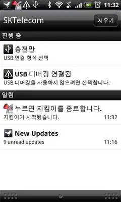 Play Baby Listener Free