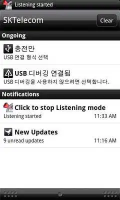 Play Baby Listener Free