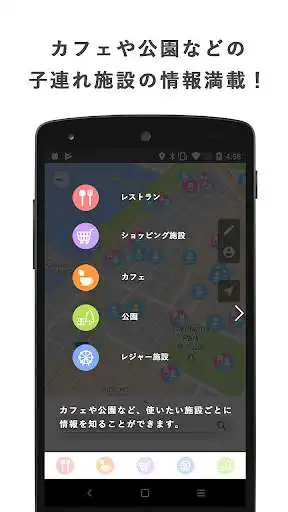 Play Baby map