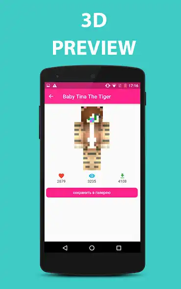Play Baby Skins as an online game Baby Skins with UptoPlay