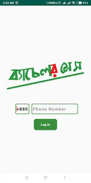 Play Bachelor Mess - Mess management system as an online game Bachelor Mess - Mess management system with UptoPlay