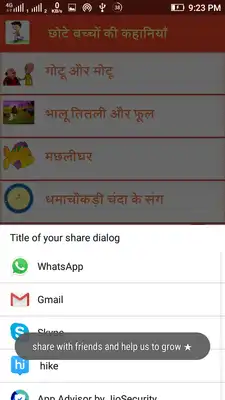 Play Bachon Ki Kahaniyan in Hindi