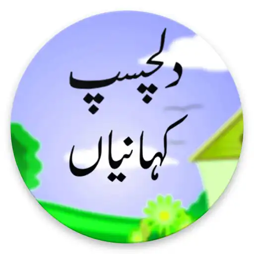 Play Bachon Ki Kahaniyan In Urduu as an online game Bachon Ki Kahaniyan In Urduu with UptoPlay