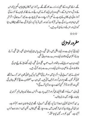 Play Bachon Ki Kahaniyan - کہانیاں as an online game Bachon Ki Kahaniyan - کہانیاں with UptoPlay