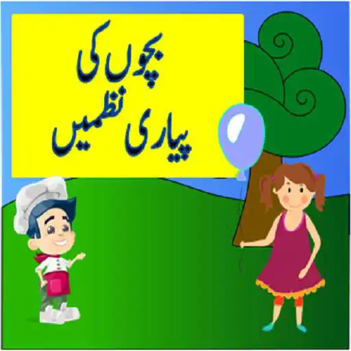 Play Bachon Ki  Nazmain Hindi Urdu APK
