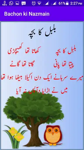 Play Bachon Ki  Nazmain Hindi Urdu as an online game Bachon Ki  Nazmain Hindi Urdu with UptoPlay