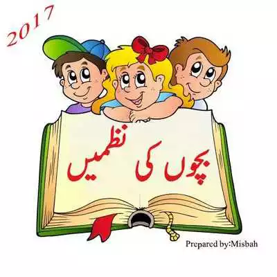 Play Bachon ki poems