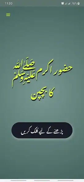 Play Bachpan Rasool Muhammad(SAWW) as an online game online Bachpan Rasool Muhammad(SAWW) with UptoPlay Play Bachpan Rasool Muhammad(SAWW) as an online game Bachpan Rasool Muhammad(SAWW) with UptoPlay