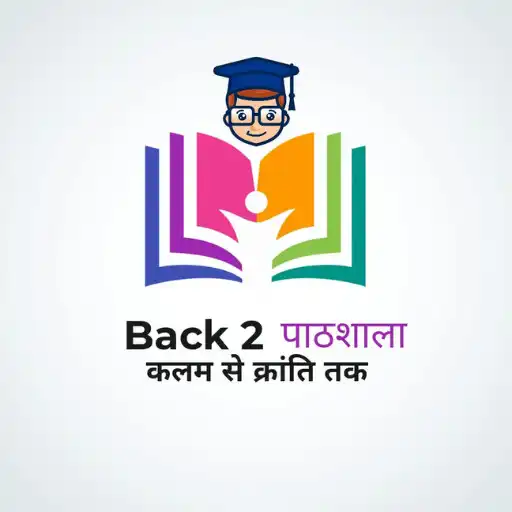 Play Back 2 Pathshala APK