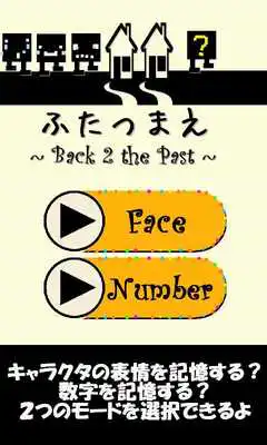 Play Back 2 The Past