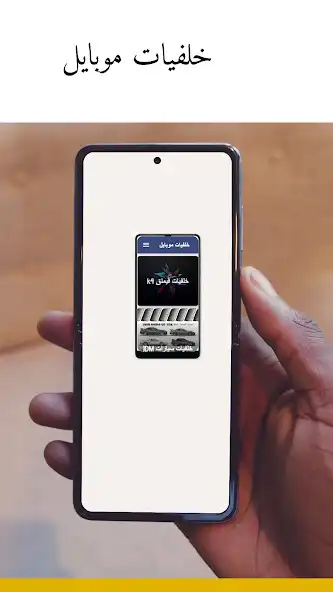 Play background pics  and enjoy background pics with UptoPlay