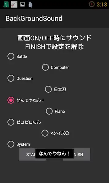 Play background sound  and enjoy background sound with UptoPlay