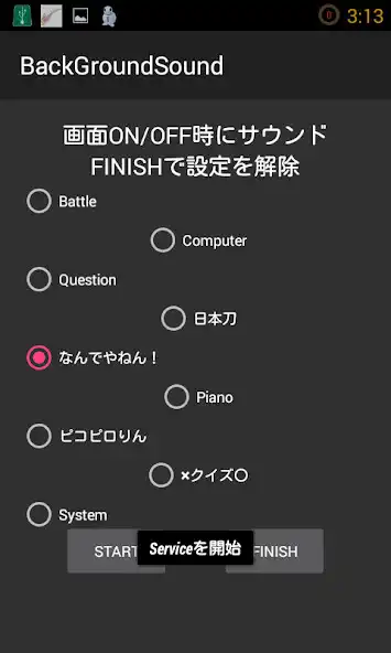 Play background sound as an online game background sound with UptoPlay