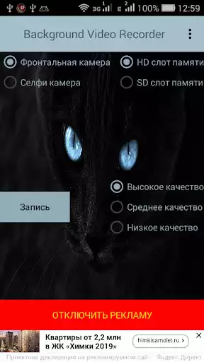 Play background video recorder  and enjoy background video recorder with UptoPlay