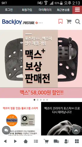 Play 백조이코리아 - backjoy  and enjoy 백조이코리아 - backjoy with UptoPlay