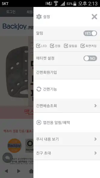 Play 백조이코리아 - backjoy as an online game 백조이코리아 - backjoy with UptoPlay