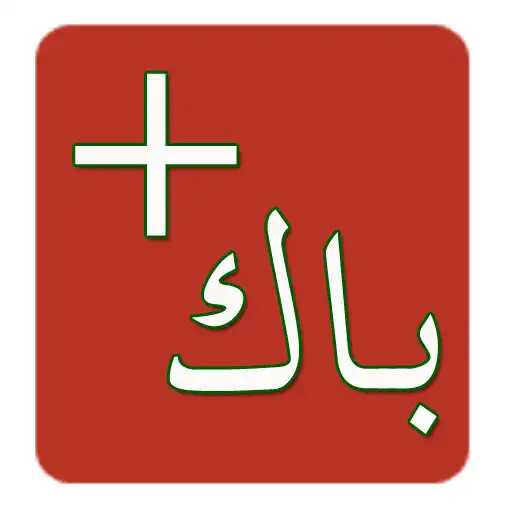 Play BAC MAROC APK Play BAC MAROC APK