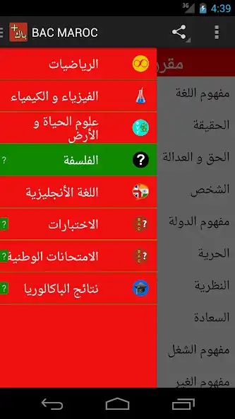 Play BAC MAROC as an online game BAC MAROC with UptoPlay