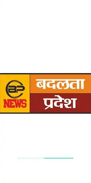 Play Badalta Pradesh and enjoy Badalta Pradesh with UptoPlay Play Badalta Pradesh and enjoy Badalta Pradesh with UptoPlay