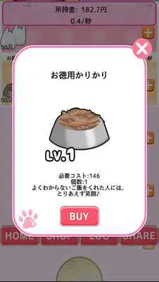 Play Bad Cat -The other side of cat