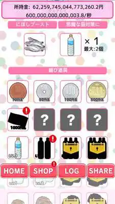 Play Bad Cat -The other side of cat