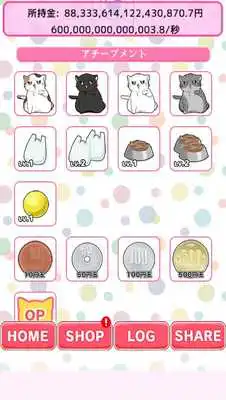 Play Bad Cat -The other side of cat