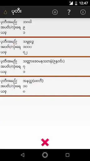 Play Badee  and enjoy Badee with UptoPlay