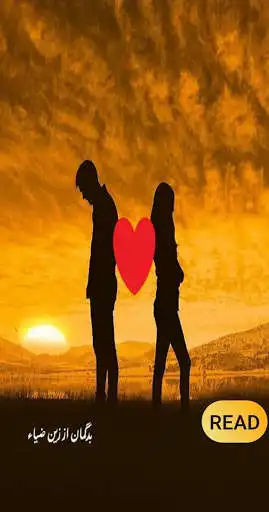 Play Badguman Novel  and enjoy Badguman Novel with UptoPlay