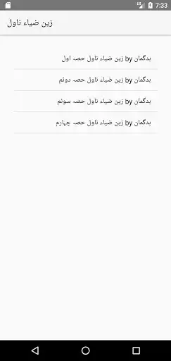 Play Badguman Romantic Urdu Novel by Zain Zia as an online game Badguman Romantic Urdu Novel by Zain Zia with UptoPlay