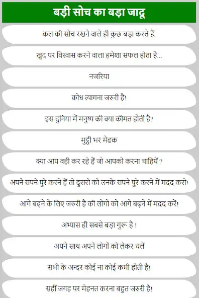 Play BADI SOCH KE KAMAL  and enjoy BADI SOCH KE KAMAL with UptoPlay