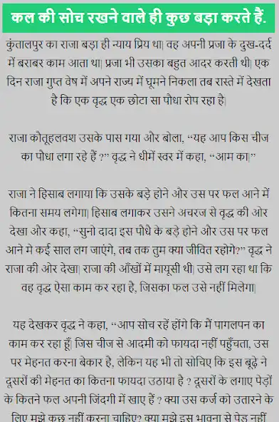 Play BADI SOCH KE KAMAL as an online game BADI SOCH KE KAMAL with UptoPlay