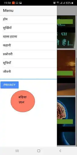 Play Badiya Gyan  and enjoy Badiya Gyan with UptoPlay