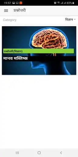 Play Badiya Gyan as an online game Badiya Gyan with UptoPlay