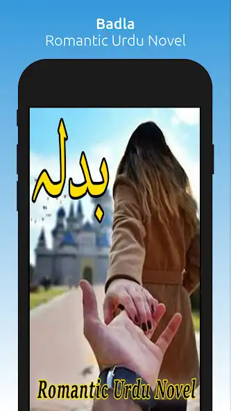 Play Badla - Romantic Urdu Novel  and enjoy Badla - Romantic Urdu Novel with UptoPlay