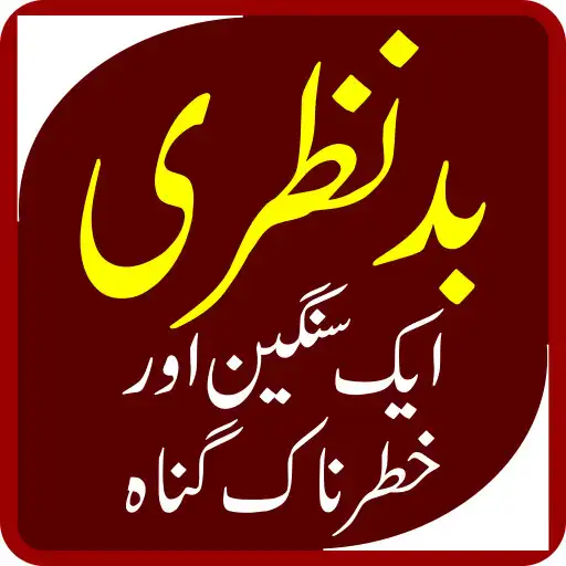 Play Bad Nazri Aik Gunnah APK