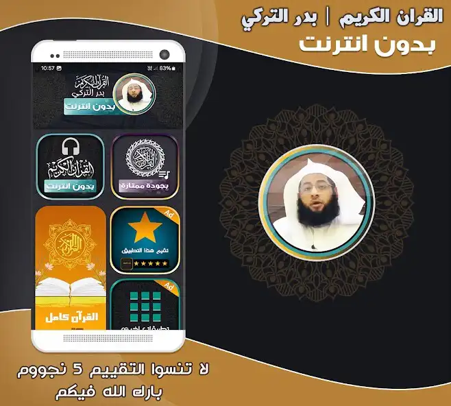 Play Badr Al Turki Quran Offline  and enjoy Badr Al Turki Quran Offline with UptoPlay