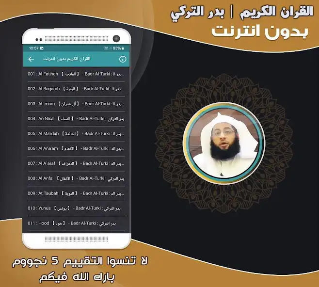 Play Badr Al Turki Quran Offline as an online game Badr Al Turki Quran Offline with UptoPlay