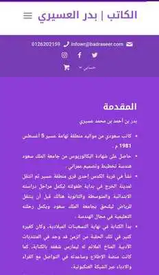 Play badraseer Play badraseer