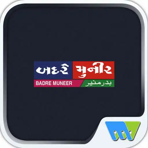 Play BADRE MUNEER APK