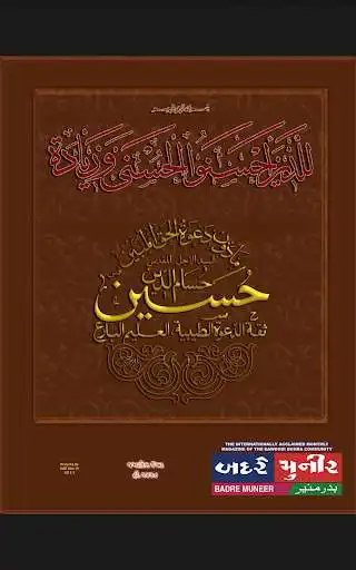 Play BADRE MUNEER as an online game online BADRE MUNEER with UptoPlay Play BADRE MUNEER as an online game BADRE MUNEER with UptoPlay