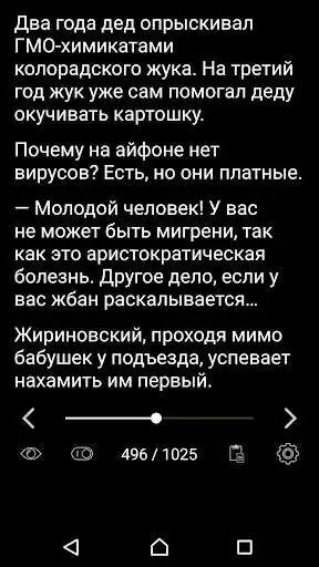 Play Bad Russian Jokes (RU FunMe )  and enjoy Bad Russian Jokes (RU FunMe ) with UptoPlay