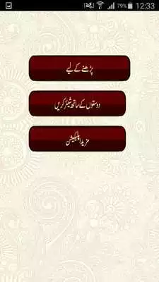 Play Badshah Nama
