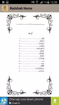 Play Badshah Nama