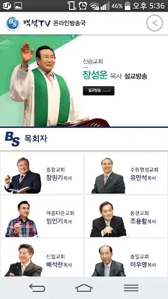 Play Baek TV as an online game Baek TV with UptoPlay