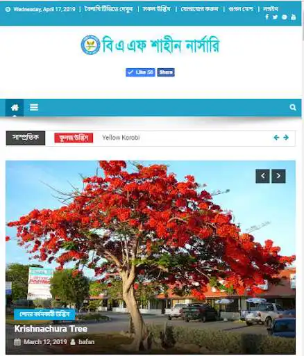 Play BAF Shaheen Nursery  and enjoy BAF Shaheen Nursery with UptoPlay