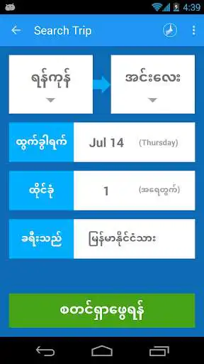 Play Bagan Minthar Express Bus