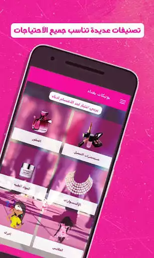 Play Baghdad Boutique