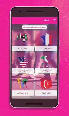 Play Baghdad Boutique